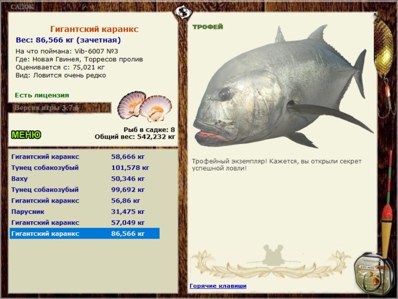 РУССКАЯ РЫБАЛКА Installsoft Edition 