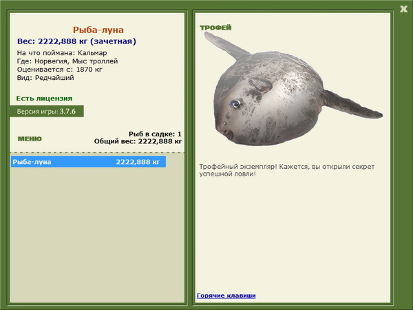 РУССКАЯ РЫБАЛКА Installsoft Edition 