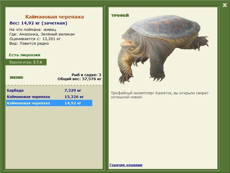 Зелёный великан 