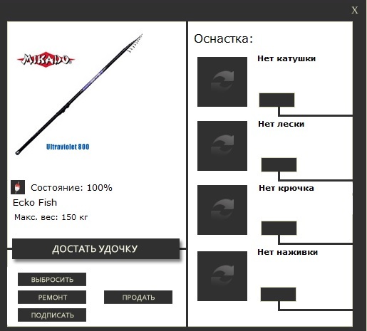 РУССКАЯ РЫБАЛКА Installsoft Edition 