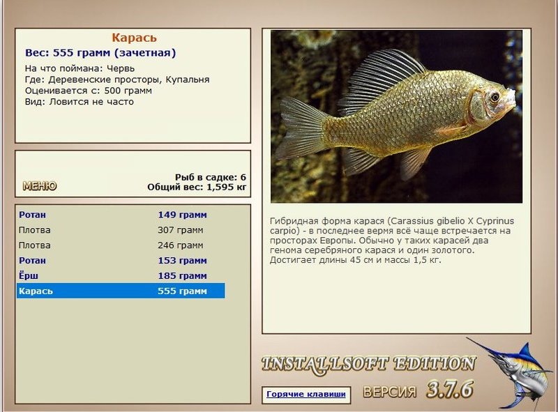 РУССКАЯ РЫБАЛКА Installsoft Edition 