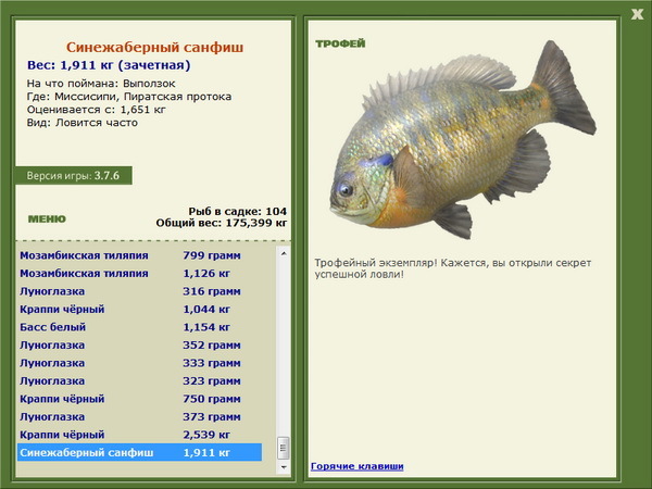 РУССКАЯ РЫБАЛКА Installsoft Edition 