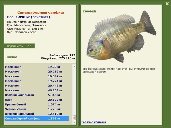РУССКАЯ РЫБАЛКА Installsoft Edition 