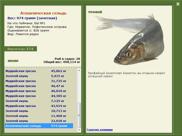 РУССКАЯ РЫБАЛКА Installsoft Edition 