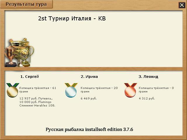 Тразимено 
