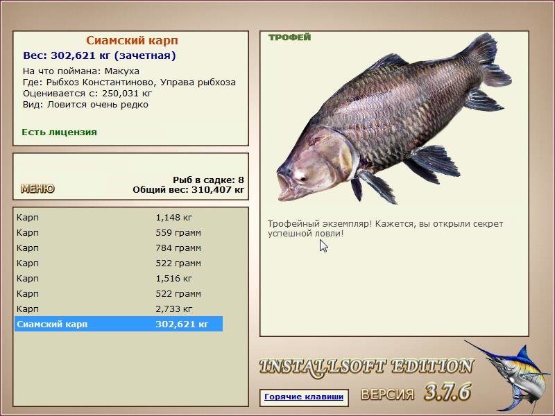 Управа рыбхоза 