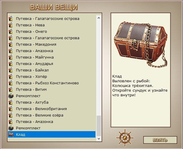РУССКАЯ РЫБАЛКА Installsoft Edition 