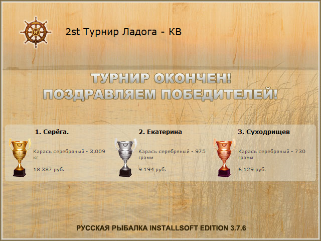 Солнечные отражения 