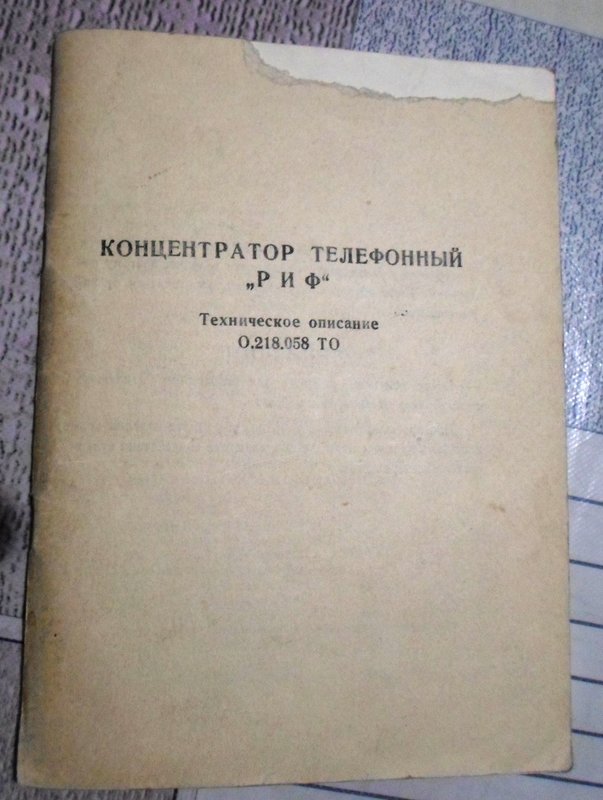  Паспорта и схемы на радиоаппаратуру.