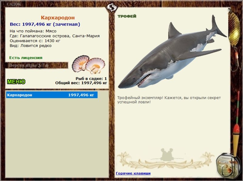 РУССКАЯ РЫБАЛКА Installsoft Edition 