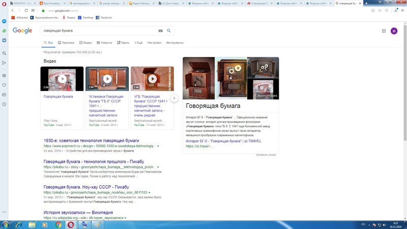  Говорящая бумажная лента