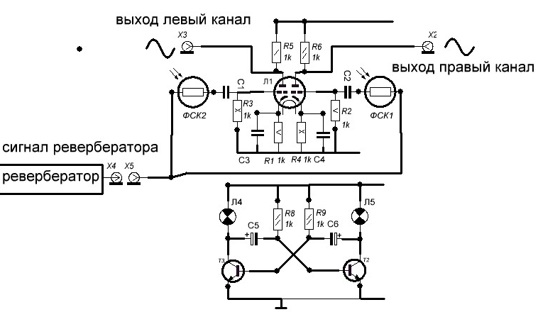 Ревербератор (пружинный, схема)