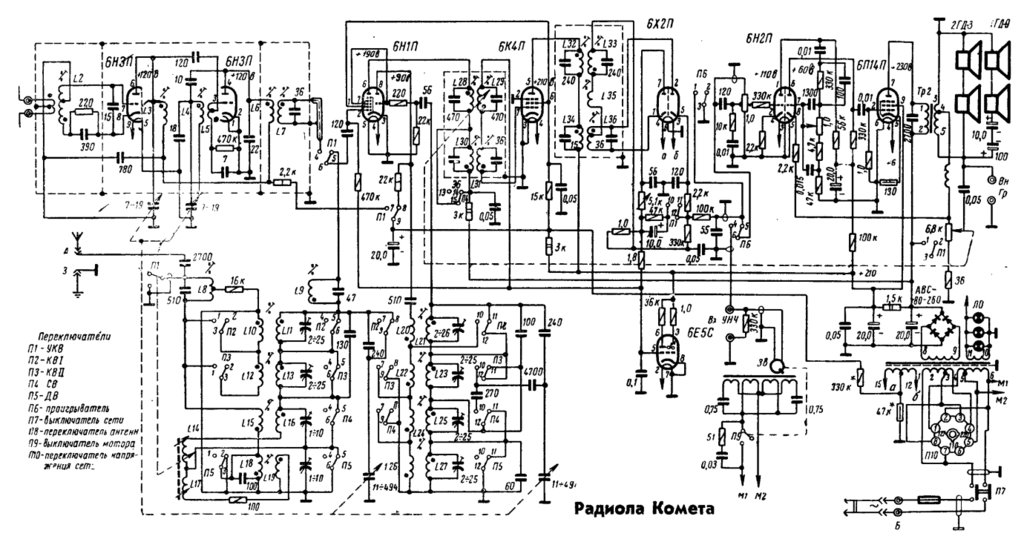 Радиола ригонда схема принципиальная электрическая