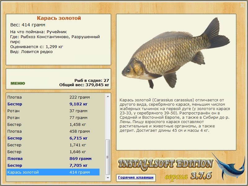 турниры • РУССКАЯ РЫБАЛКА