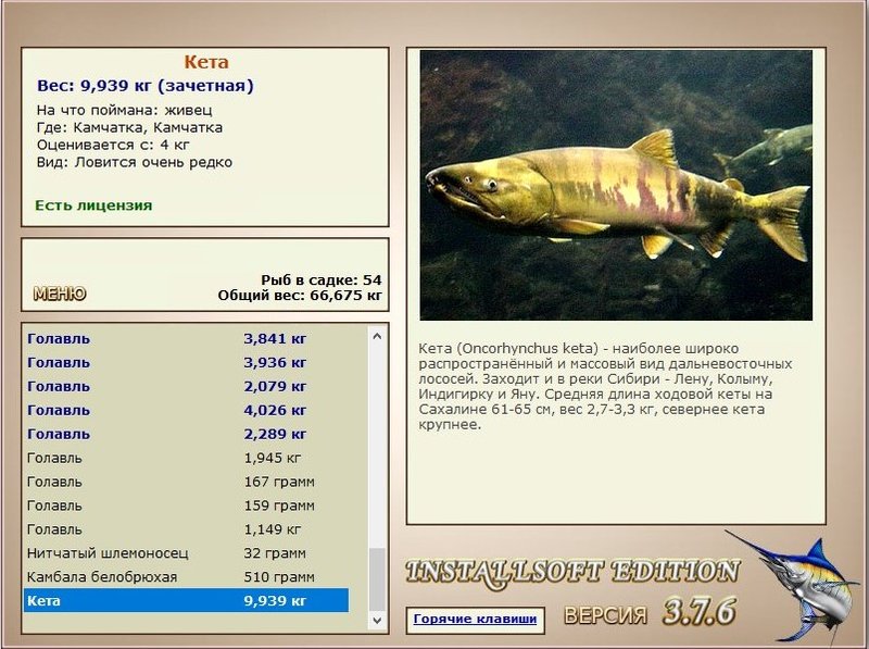 РУССКАЯ РЫБАЛКА Installsoft Edition 