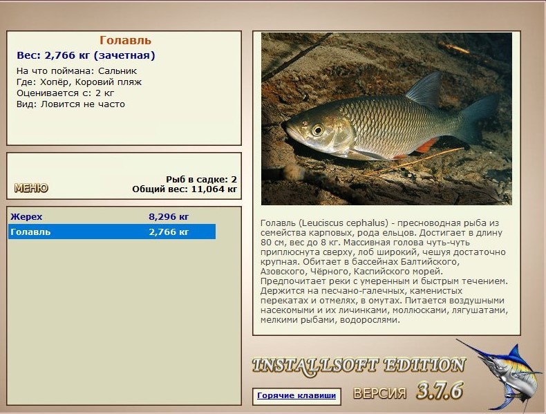 РУССКАЯ РЫБАЛКА Installsoft Edition 