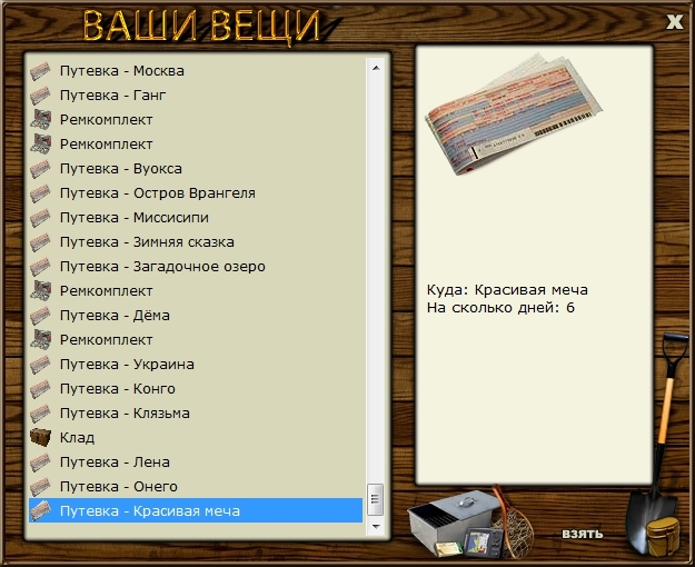 Путевки • Praise-турниры • РУССКАЯ РЫБАЛКА