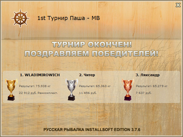 РУССКАЯ РЫБАЛКА Installsoft Edition 