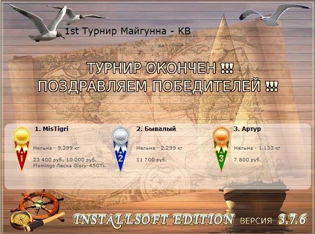 РУССКАЯ РЫБАЛКА Installsoft Edition 