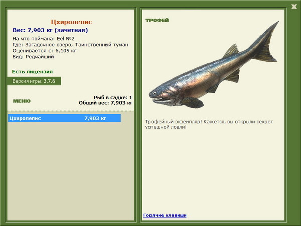 РУССКАЯ РЫБАЛКА Installsoft Edition 