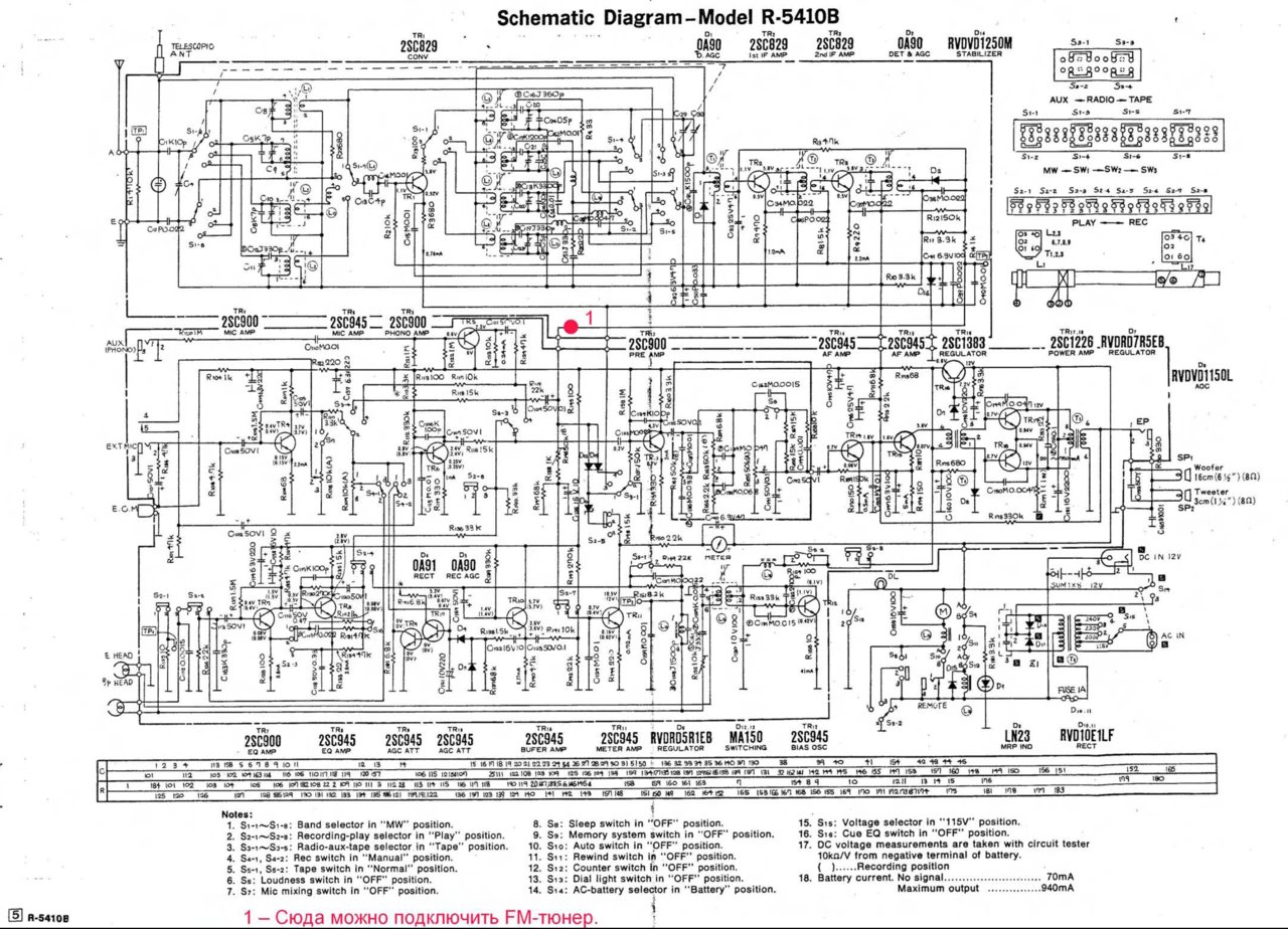 Пропал звук в NAtional Panasonic RF-5410B (LBS)