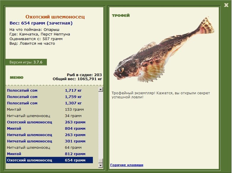 Перст Нептуна 