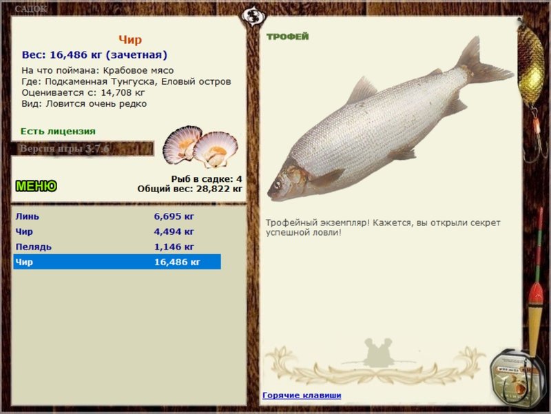 РУССКАЯ РЫБАЛКА Installsoft Edition 