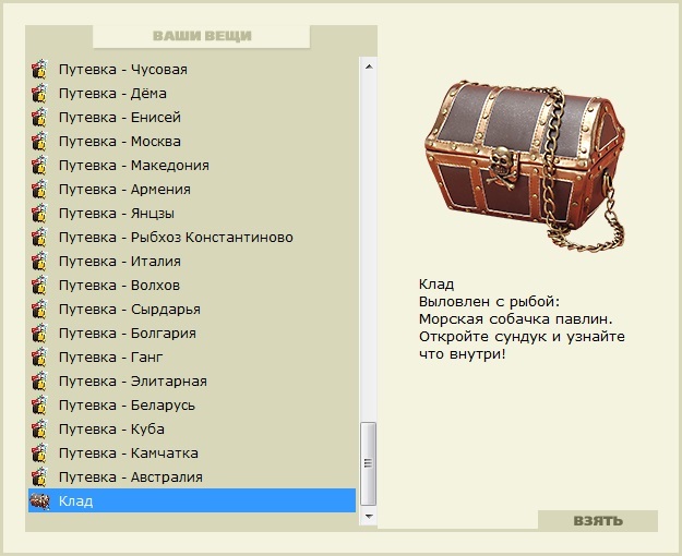 турниры • РУССКАЯ РЫБАЛКА