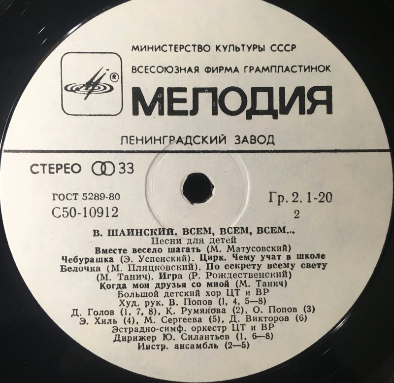  Мелодиевские миспринты(misprints).