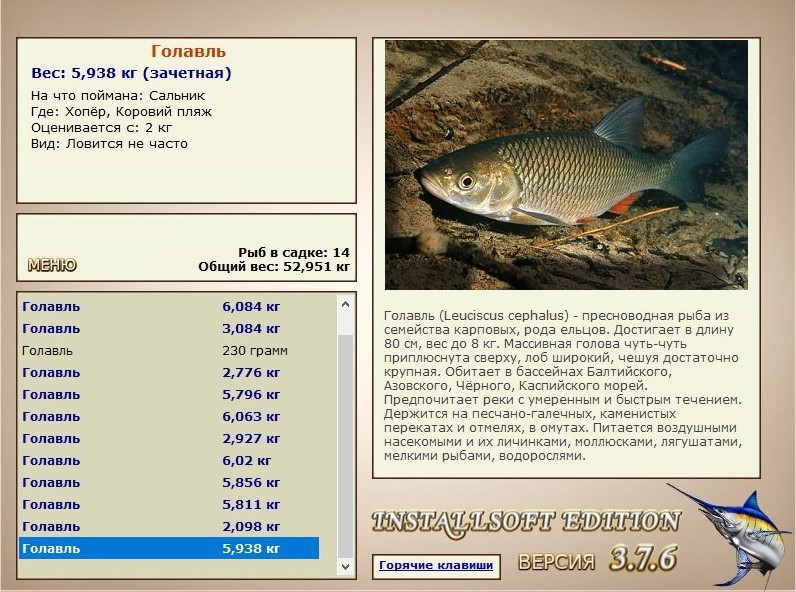 РУССКАЯ РЫБАЛКА Installsoft Edition 