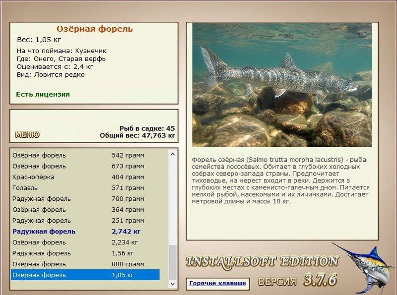 РУССКАЯ РЫБАЛКА Installsoft Edition 