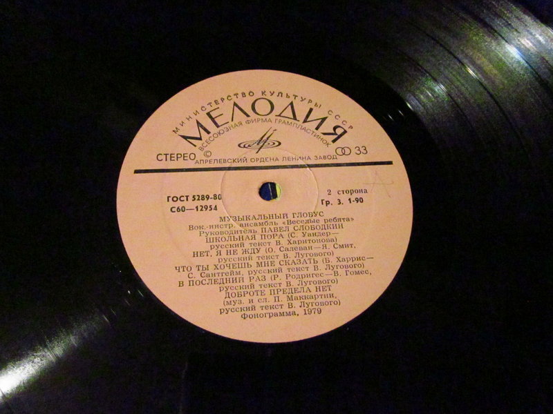  Мелодиевские миспринты(misprints).