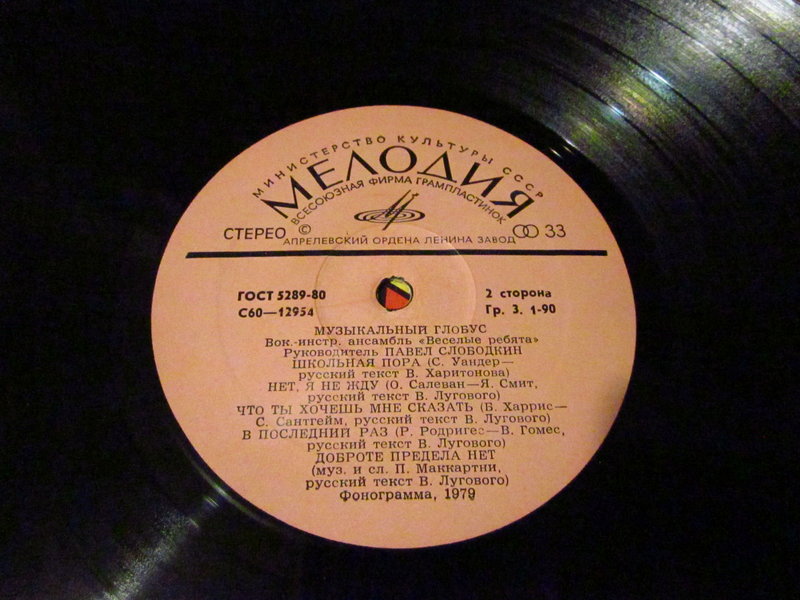  Мелодиевские миспринты(misprints).