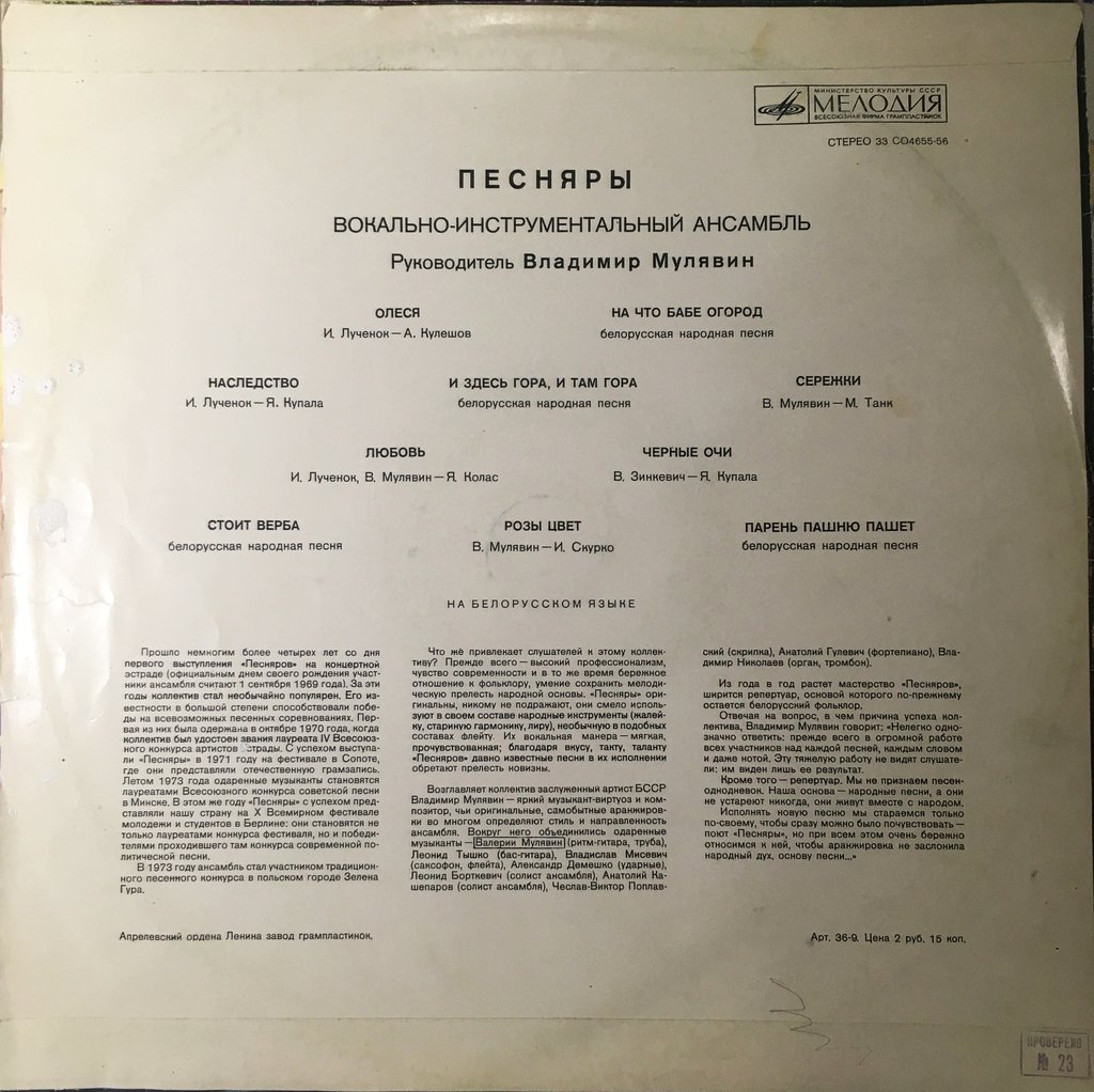  Мелодиевские миспринты(misprints).