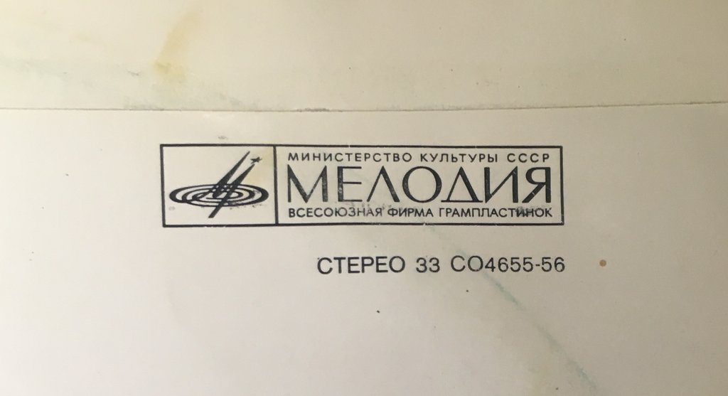  Мелодиевские миспринты(misprints).