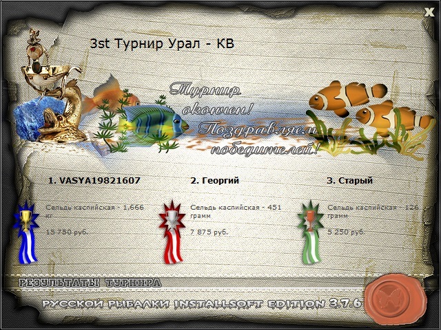 Розовый перекат 