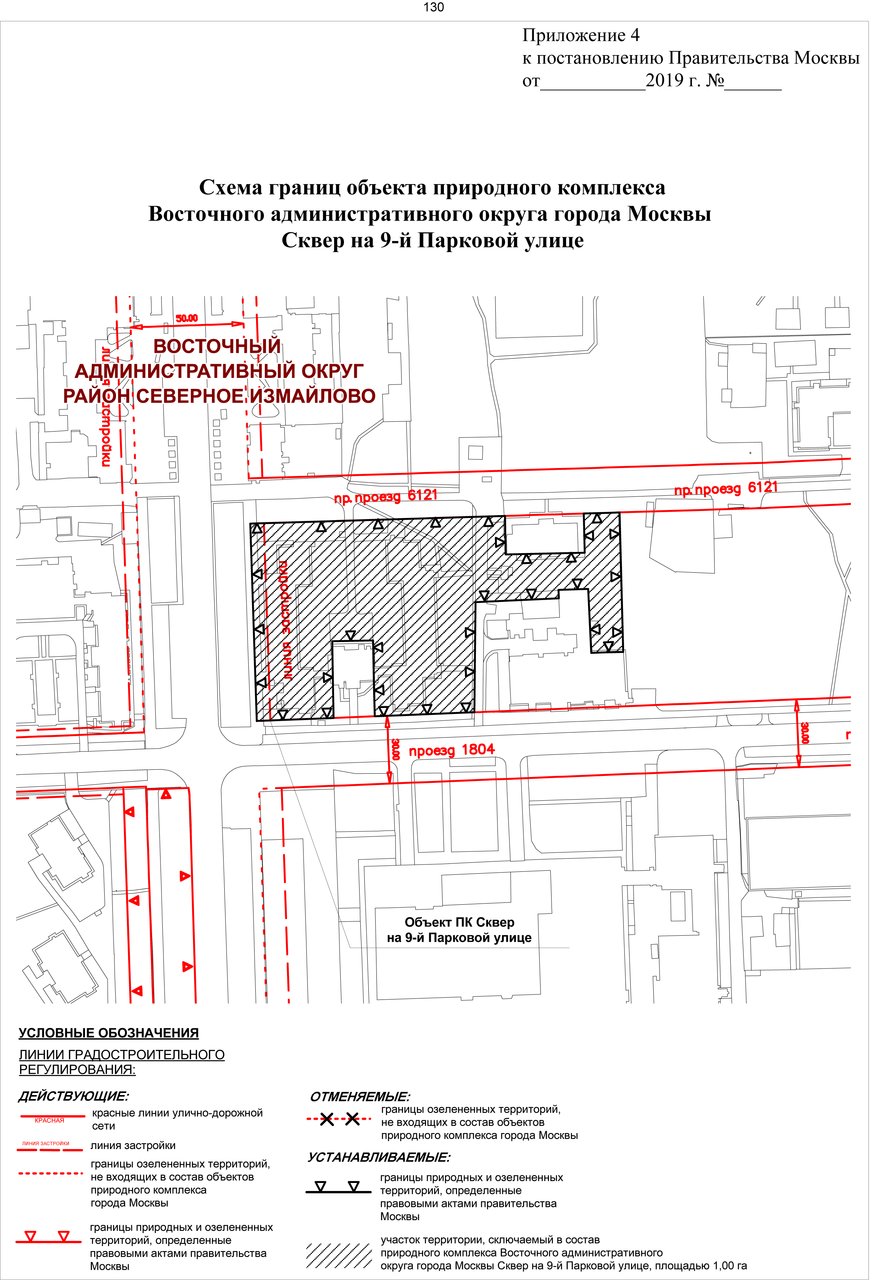  Страница 235 - Снос пятиэтажек