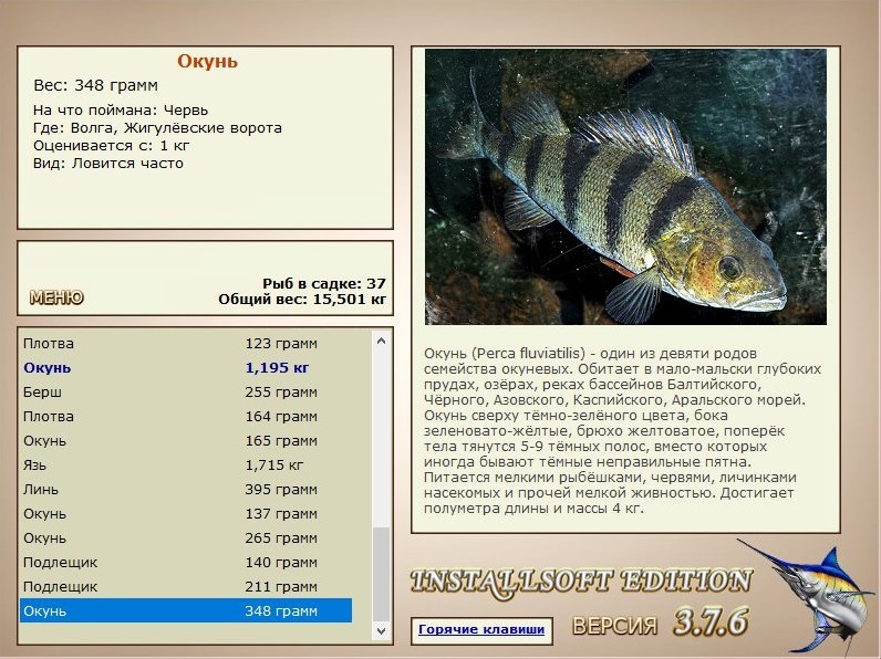 РУССКАЯ РЫБАЛКА Installsoft Edition 