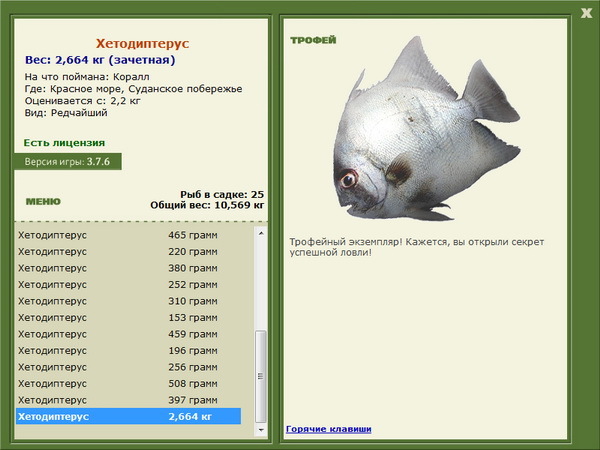 РУССКАЯ РЫБАЛКА Installsoft Edition 