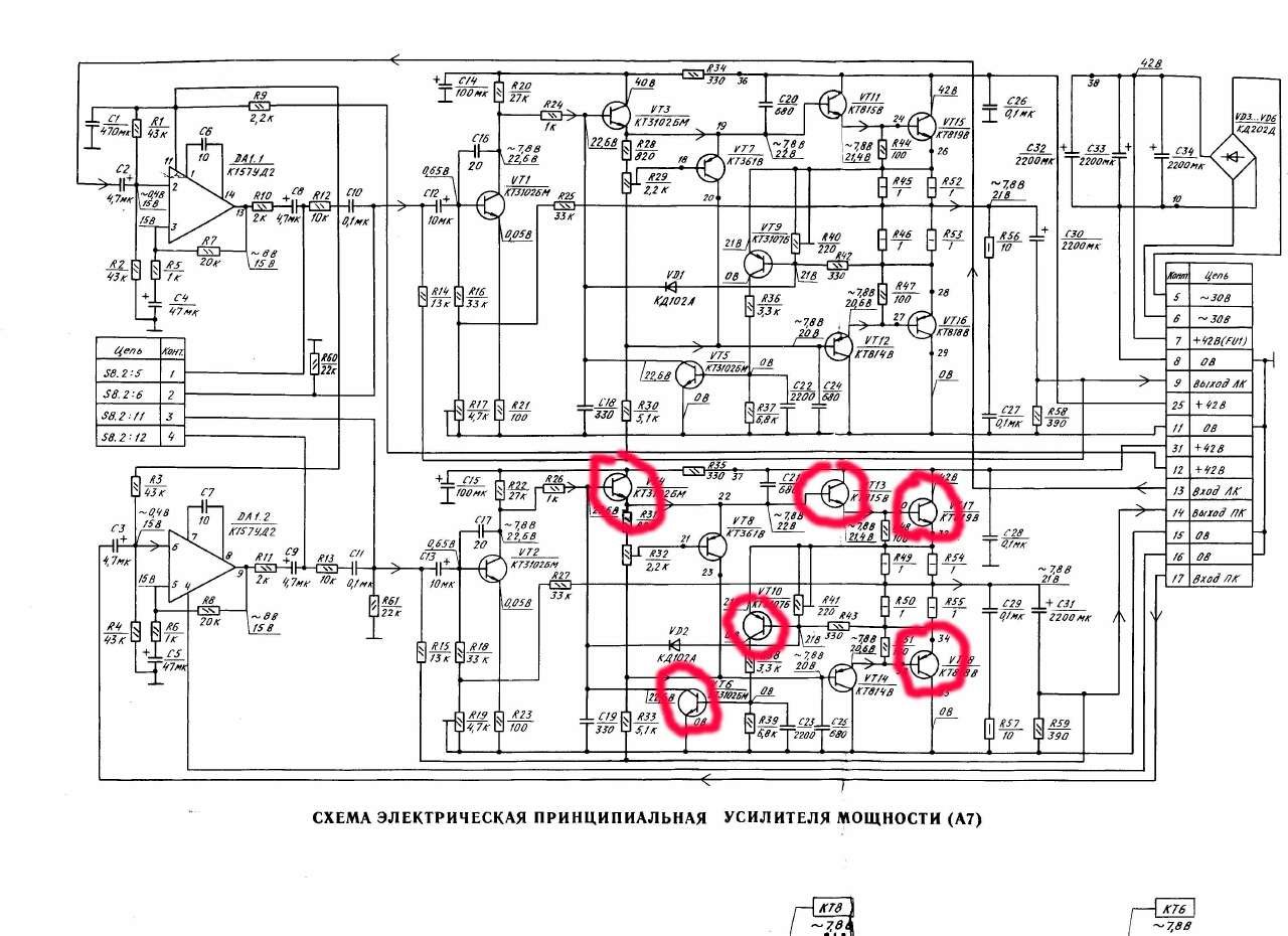 Астра мк 111с 1 альбом схем