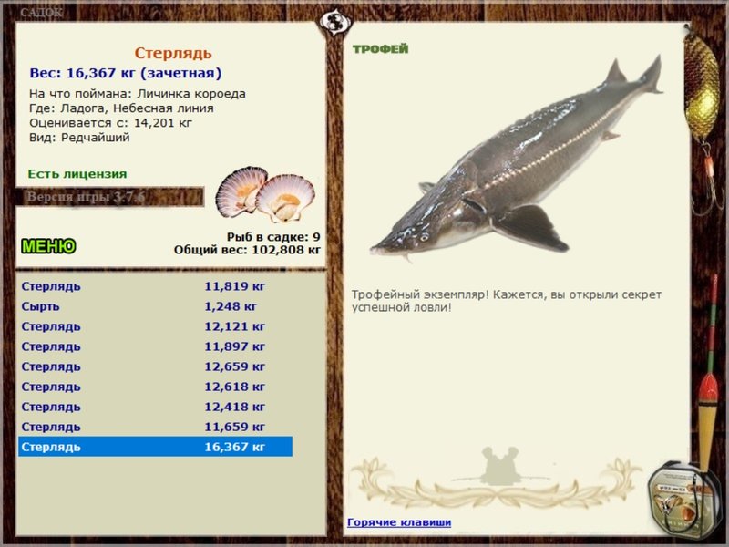 РУССКАЯ РЫБАЛКА Installsoft Edition 