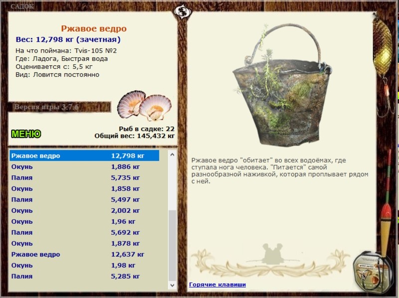РУССКАЯ РЫБАЛКА Installsoft Edition 