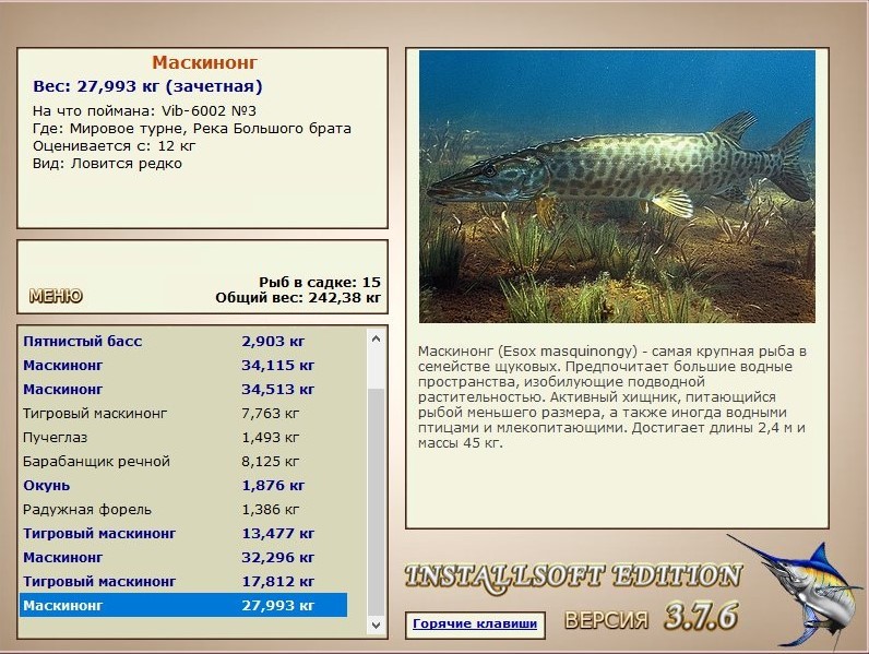 РУССКАЯ РЫБАЛКА Installsoft Edition 
