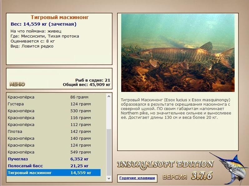 РУССКАЯ РЫБАЛКА Installsoft Edition 