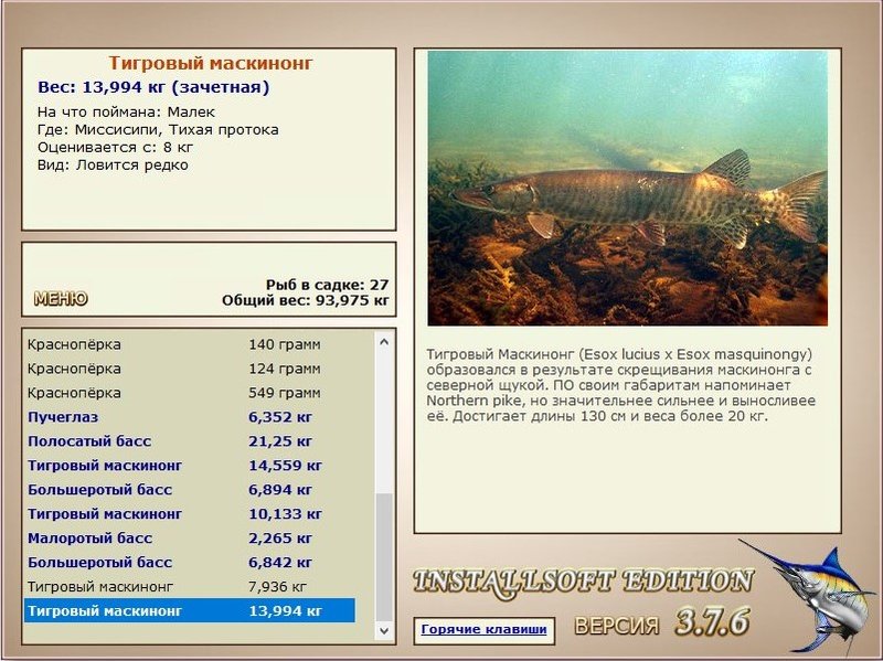 РУССКАЯ РЫБАЛКА Installsoft Edition 