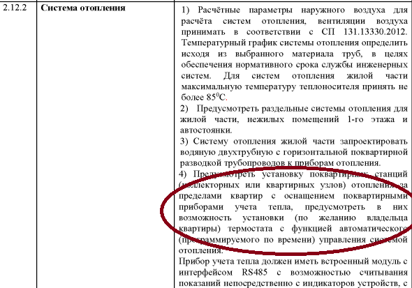  Страница 430 - Снос пятиэтажек