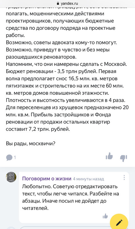  Страница 373 - Снос пятиэтажек