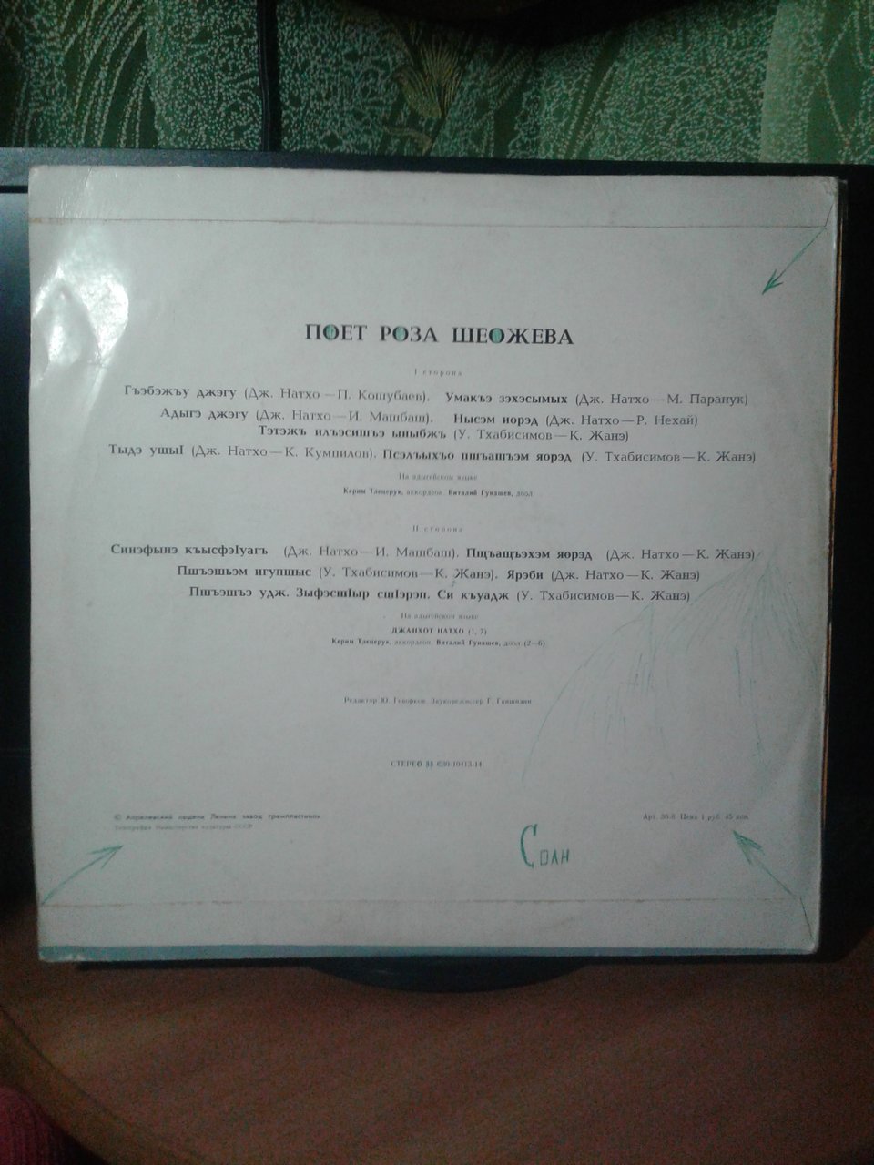  Ищу - куплю винил