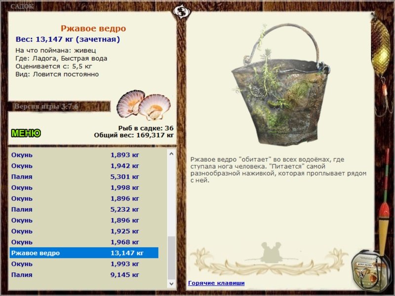 РУССКАЯ РЫБАЛКА Installsoft Edition 