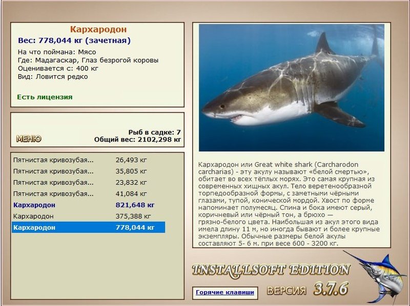 РУССКАЯ РЫБАЛКА Installsoft Edition 